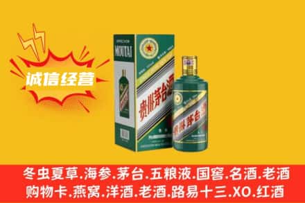 潍坊回收生肖茅台酒