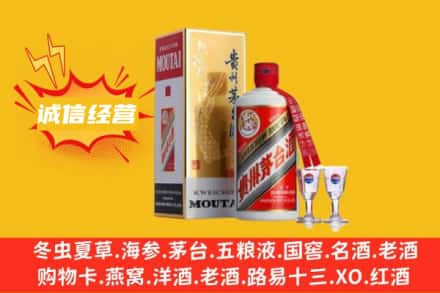 潍坊回收飞天茅台酒