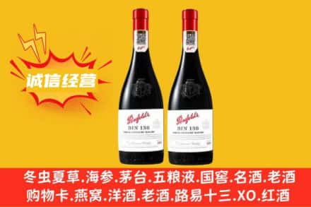 潍坊求购回收奔富红酒