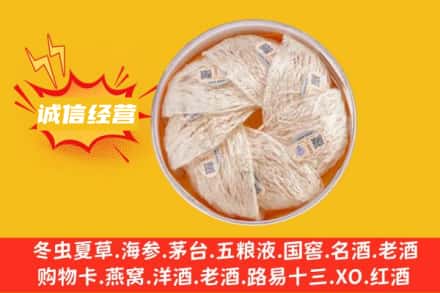 潍坊回收燕窝