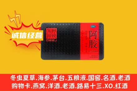 潍坊回收阿胶