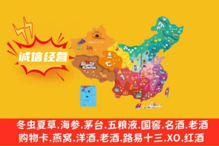 潍坊诚信烟酒经营部